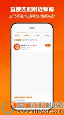 ʦ��������׿���ֻ���v1.1.37 ��׿���ͼ