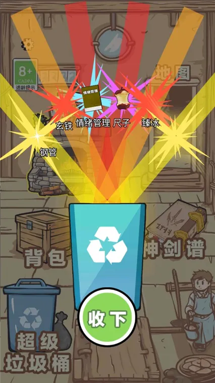 一剑开天门破解版 一剑开天门破解版