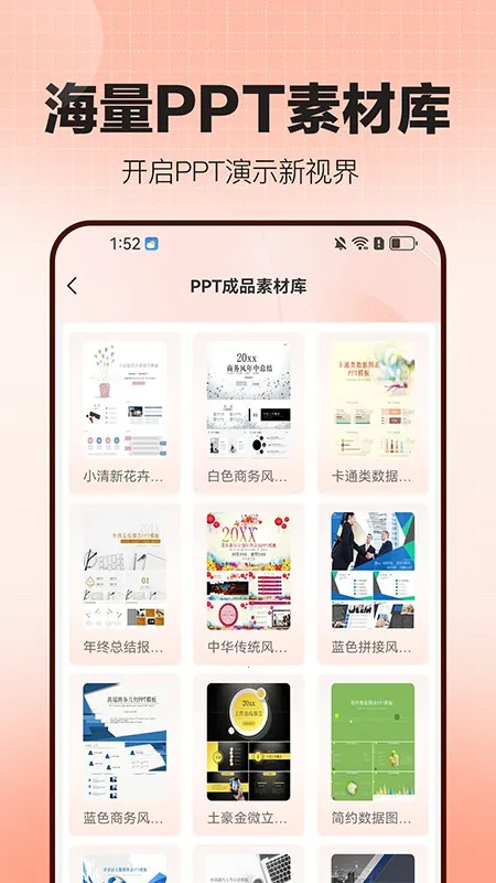 OnePPT��׿���ֻ���v1.0.8 ��׿���ͼ