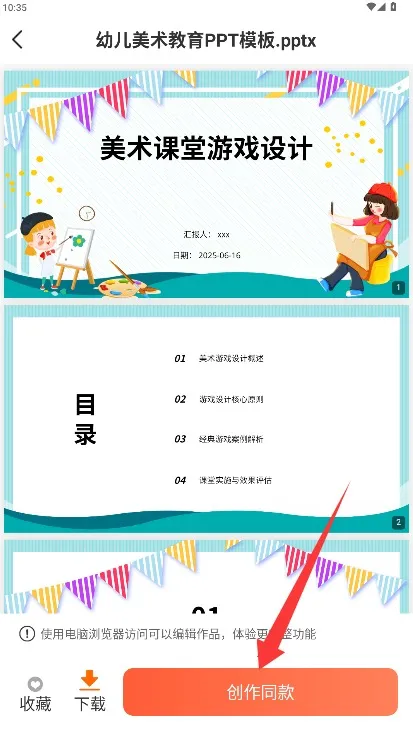 OnePPT��׿���ֻ���