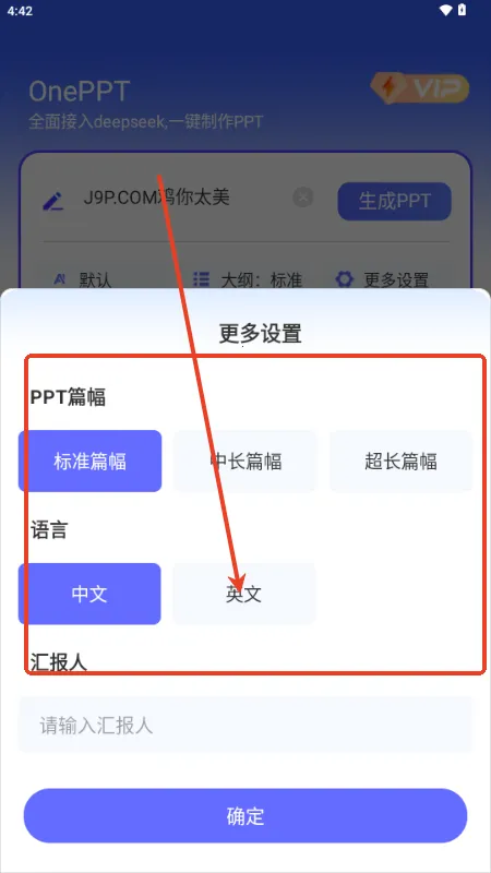 OnePPT��׿���ֻ���