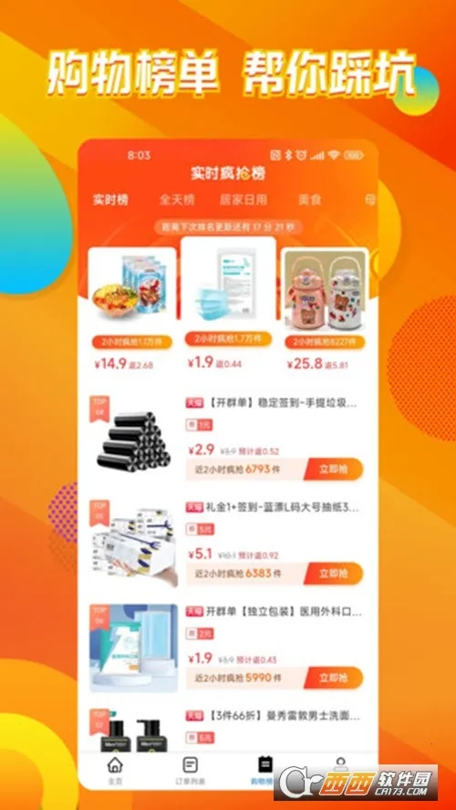 è�ַ������ֻ���v2.0.6 �ٷ������ͼ