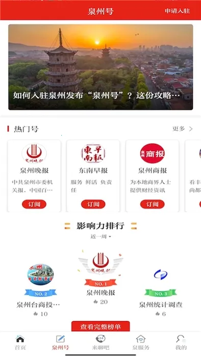 Ȫ��ͨ��׿���ֻ���v6.6.1 ��׿���ͼ