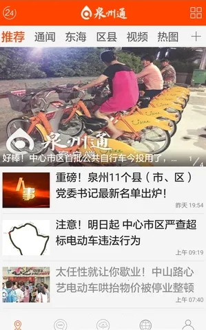 Ȫ��ͨ��׿���ֻ���