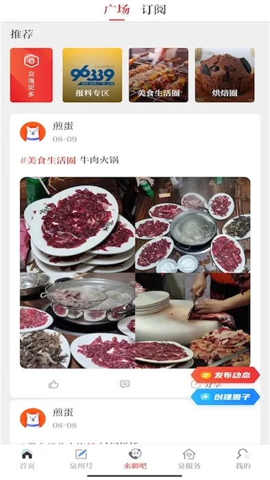 Ȫ��ͨ��׿���ֻ���v6.6.1 ��׿���ͼ