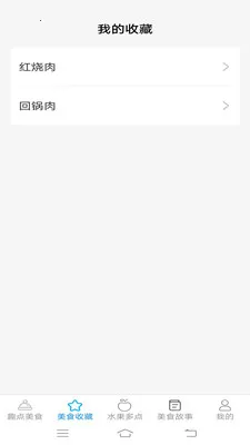 Ȥ����ʳ��׿���ֻ���v2.6.7.3 �ֻ����ͼ