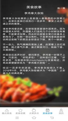 Ȥ����ʳ��׿���ֻ���v2.6.7.3 �ֻ����ͼ