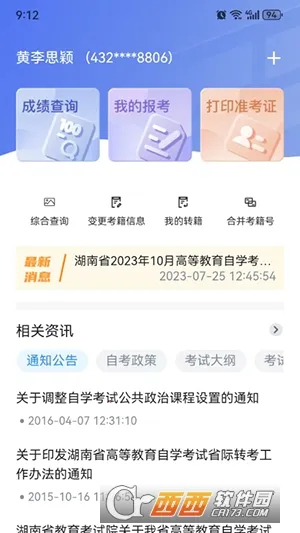 �����Կ�(�Կ�һվʽƽ̨)v1.3.8 �ֻ����ͼ