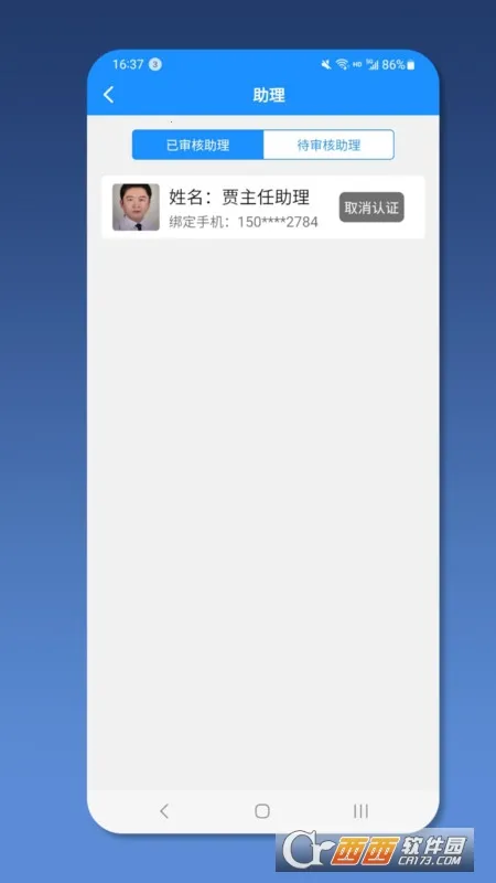 ��ҽ��ҽ����2026���°汾v2.1.3 �ֻ����ͼ