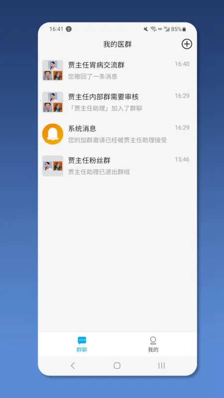 ��ҽ��ҽ����2026���°汾v2.1.3 �ֻ����ͼ