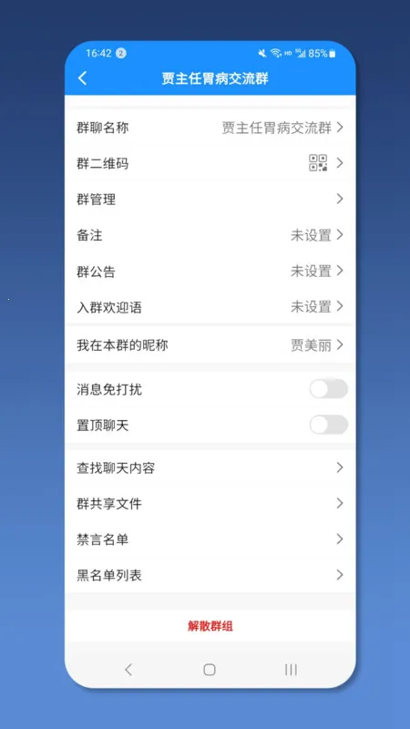 ��ҽ��ҽ����2026���°汾v2.1.3 �ֻ����ͼ