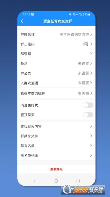 ��ҽ��ҽ����2026���°汾v2.1.3 �ֻ����ͼ