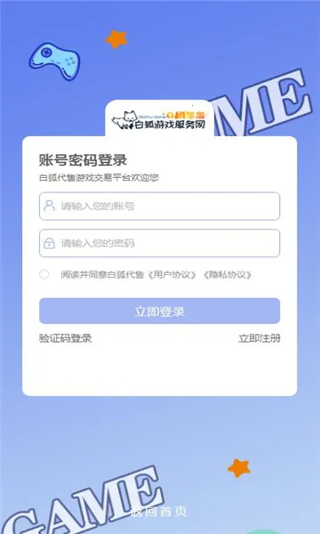 �׺�����2026���°汾v6.7.5 �ٷ������ͼ