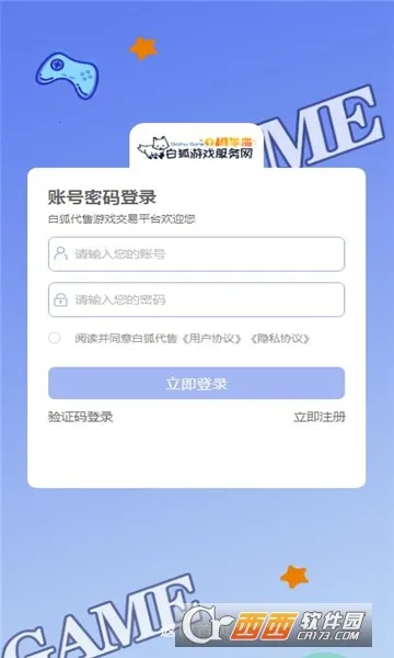 �׺�����2026���°汾v6.7.5 �ٷ������ͼ