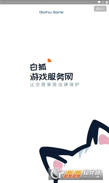 �׺�����2026���°汾v6.7.5 �ٷ������ͼ