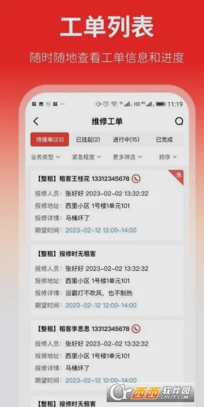 ���ҷ���׿���ֻ���v2.0.3 �ٷ������ͼ