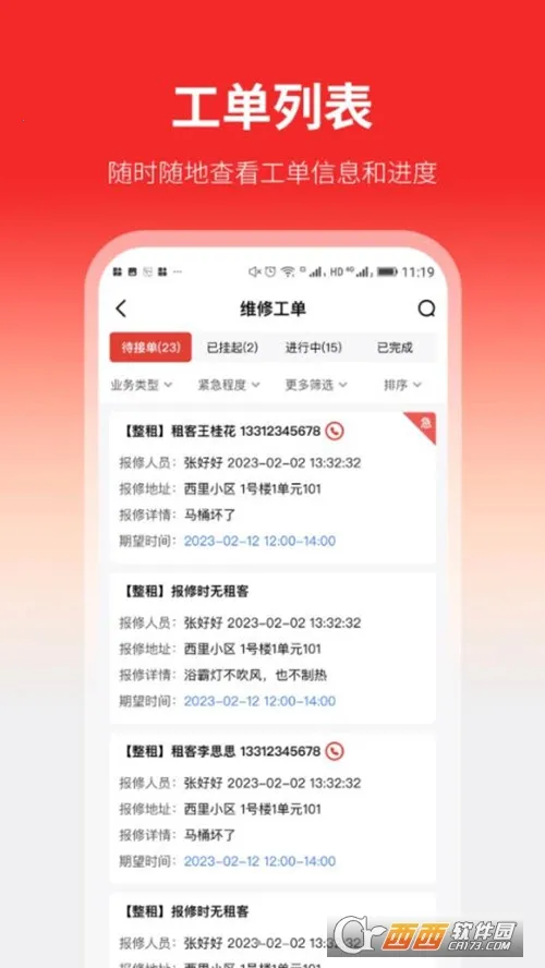 ���ҷ���׿���ֻ���v2.0.3 �ٷ������ͼ