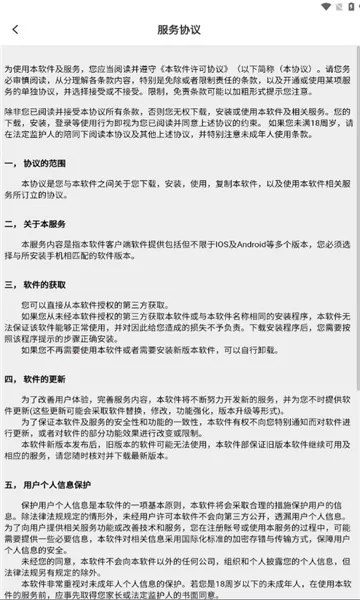 ����(������Ϣƽ̨)v1.1.7 �ֻ����ͼ