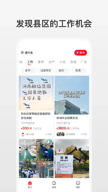 ����(������Ϣƽ̨)v1.1.7 �ֻ����ͼ