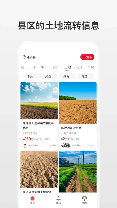 ����(������Ϣƽ̨)v1.1.7 �ֻ����ͼ