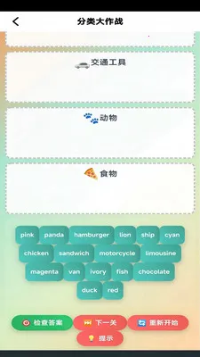 �ش�Ӣ����(Ӣ��ѧϰӦ��)v3.1213.34.2 �ֻ����ͼ
