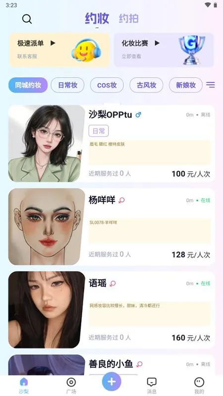 ɳ��Լױ�����ֻ���