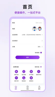 ��ʦ��΢(��΢��������)v1.0.13 ��׿���ͼ