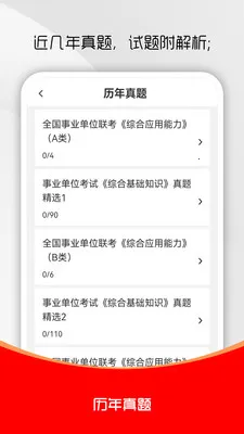 ��ҵ��λˢ���(��ҵ��λ��������)v3.0.4 �ٷ������ͼ