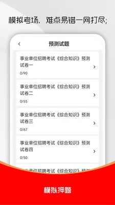 ��ҵ��λˢ���(��ҵ��λ��������)v3.0.4 �ٷ������ͼ