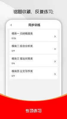 ��ҵ��λˢ���(��ҵ��λ��������)v3.0.4 �ٷ������ͼ
