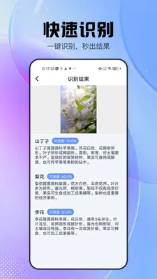 �������߱�(����ɨ�蹤��)v2.0.9 ��Ѱ��ͼ