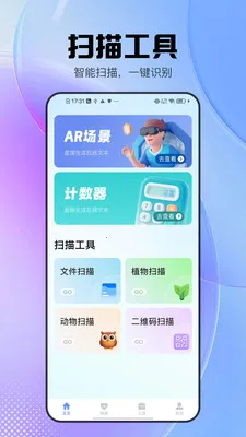 �������߱�(����ɨ�蹤��)v2.0.9 ��Ѱ��ͼ