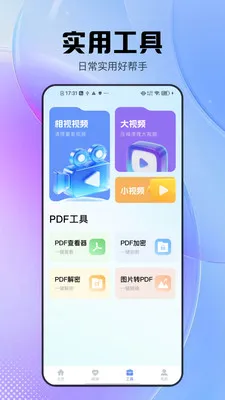 �������߱�(����ɨ�蹤��)v2.0.9 ��Ѱ��ͼ