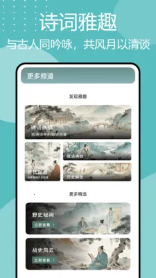 ʫ�豾�㼯(�ŵ���ѧӦ��)v1.0.9 �ٷ������ͼ