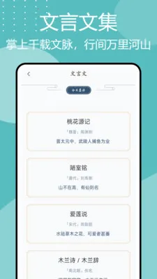 ʫ�豾�㼯(�ŵ���ѧӦ��)v1.0.9 �ٷ������ͼ