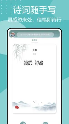 ʫ�豾�㼯(�ŵ���ѧӦ��)v1.0.9 �ٷ������ͼ