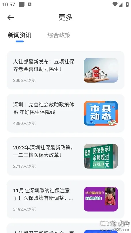 �ҵ�ҽ��2026�ٷ�����v1.0.0 �ٷ������ͼ