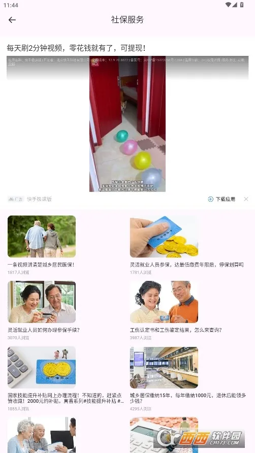 �ҵ�ҽ��2026�ٷ�����v1.0.0 �ٷ������ͼ