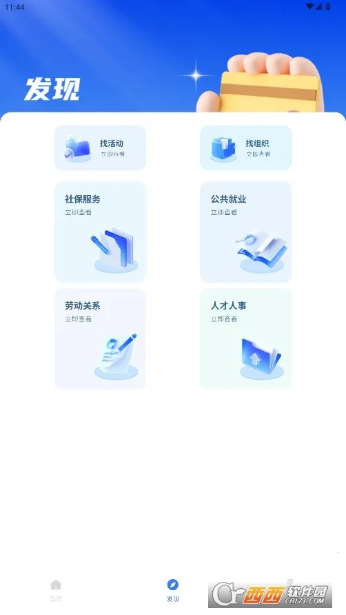 �ҵ�ҽ��2026�ٷ�����v1.0.0 �ٷ������ͼ