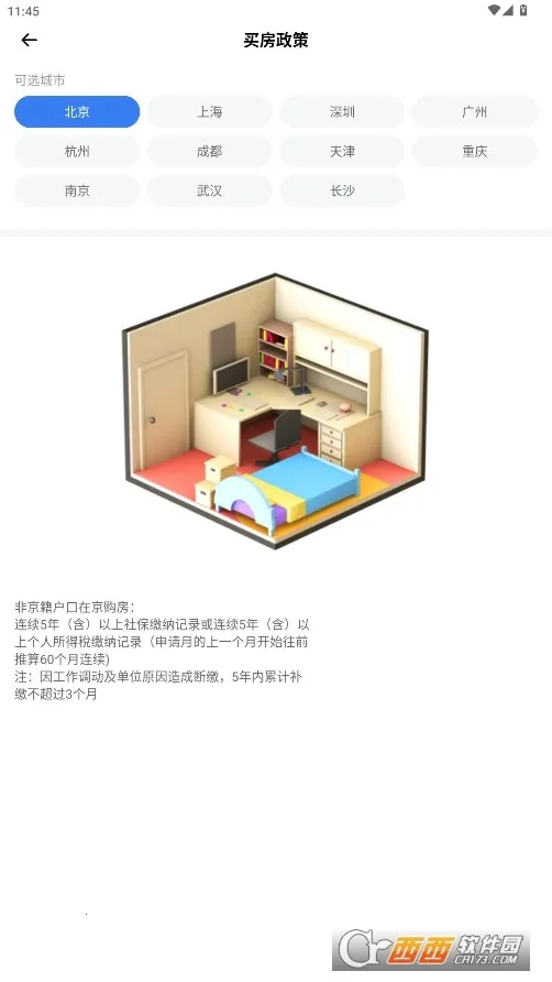 �ҵ�ҽ��2026�ٷ�����v1.0.0 �ٷ������ͼ