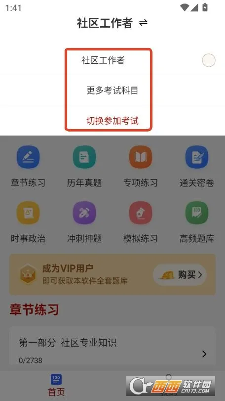 ����������ˢ���(�繤����ˢ���)v4.0.7 �ֻ����ͼ