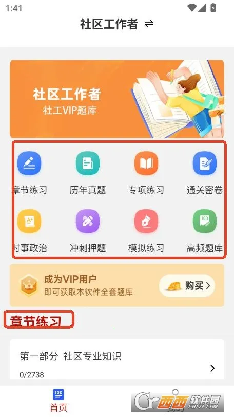 ����������ˢ���(�繤����ˢ���)v4.0.7 �ֻ����ͼ