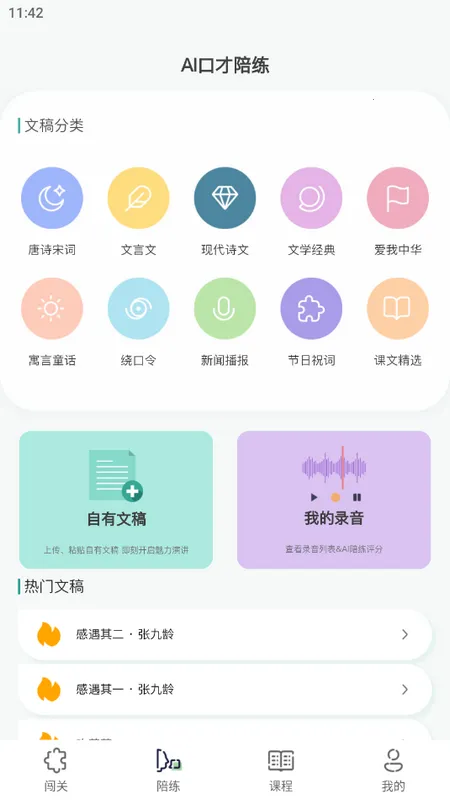 ΢��˵(��˵ѵ������)v1.5.70 ��Ѱ��ͼ