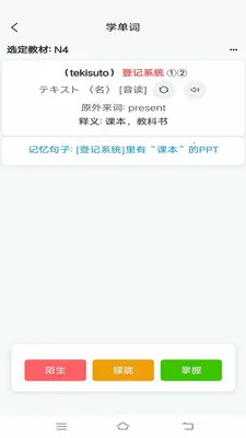 �ʸ���ĸ(����ѧϰ����)v1.0.5 ��׿���ͼ
