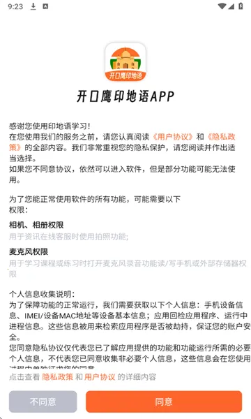 ӡ����ѧϰ(ӡ����ѧϰAPP)v1.0.1 �ֻ����ͼ