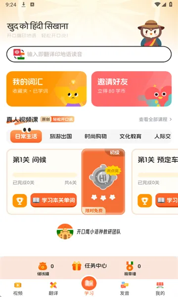 ӡ����ѧϰ(ӡ����ѧϰAPP)v1.0.1 �ֻ����ͼ