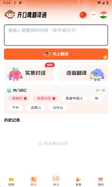 ӡ����ѧϰ(ӡ����ѧϰAPP)v1.0.1 �ֻ����ͼ