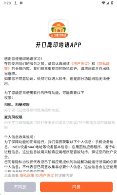 ӡ����ѧϰ(ӡ����ѧϰAPP)v1.0.1 �ֻ����ͼ