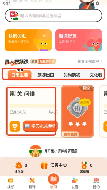 ӡ����ѧϰ(ӡ����ѧϰAPP)