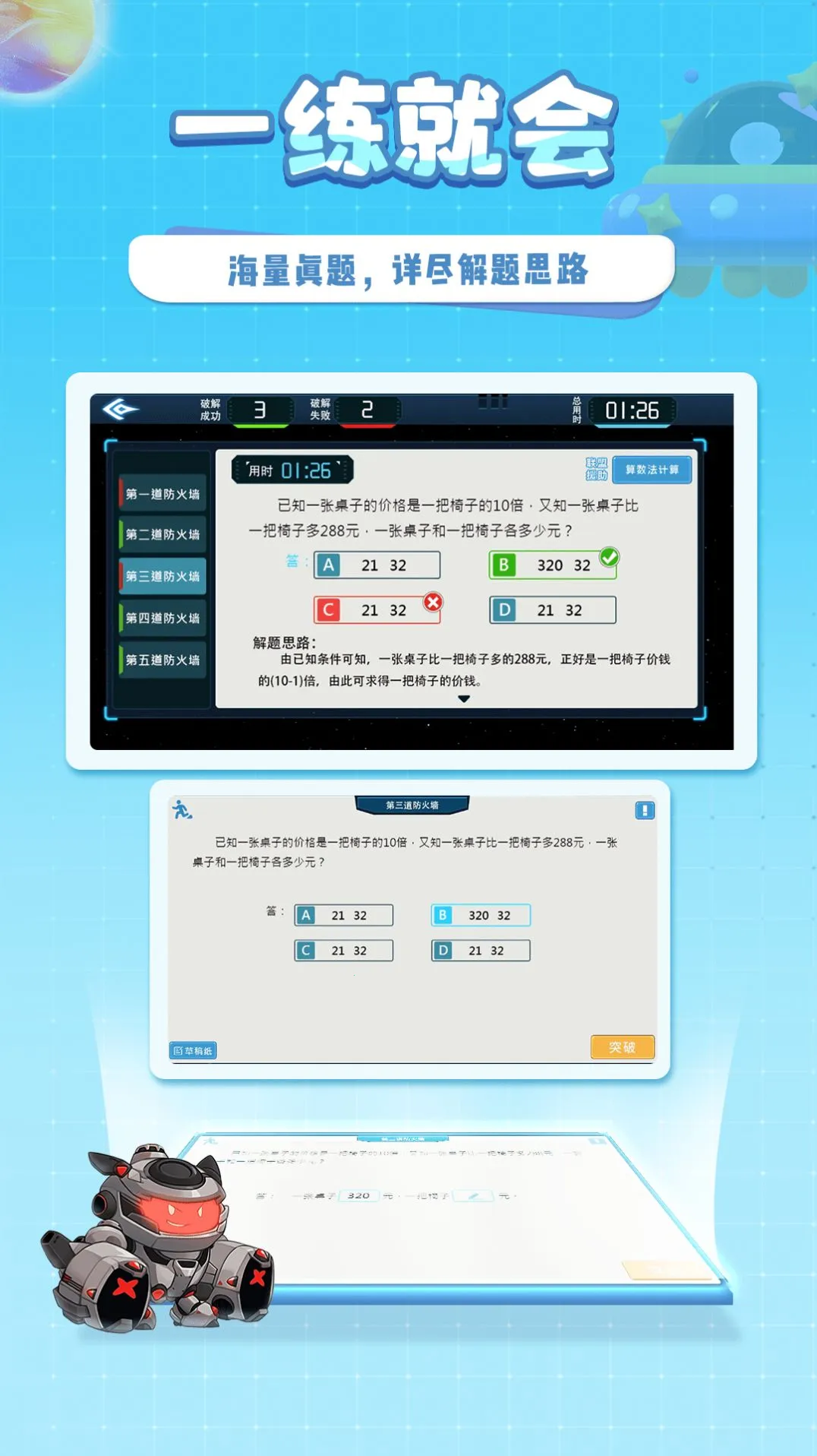 �ǿ�˼ά2026�ٷ�����v1.8.10 ��׿���ͼ